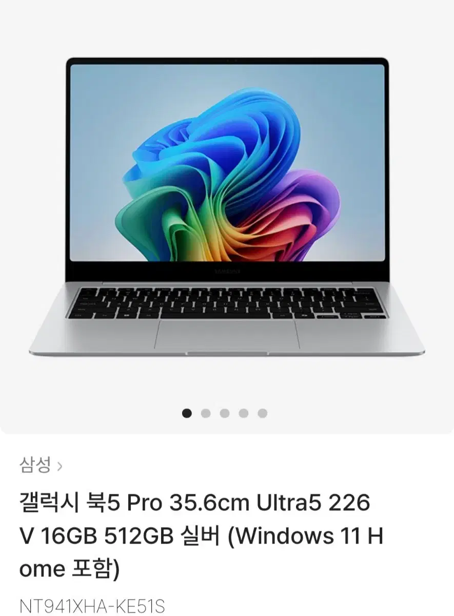 갤럭시 북5 Pro 35.6cm Ultra5 226V 16GB 512G